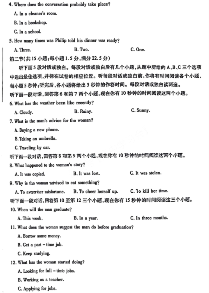 东北三省四市2024高三4月一模考试英语试题及答案解析