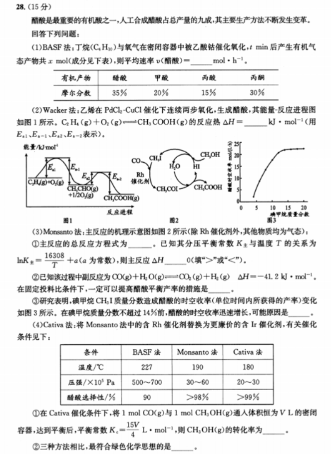 四川成都市2024高三5月三诊考试理综试题及答案解析