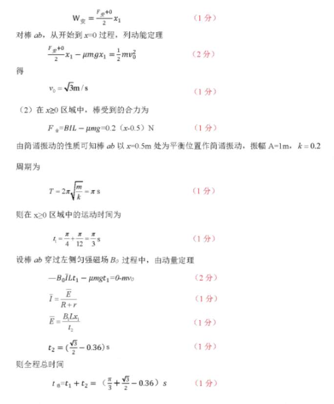 东北三省四市2024高三4月一模考试物理试题及答案解析