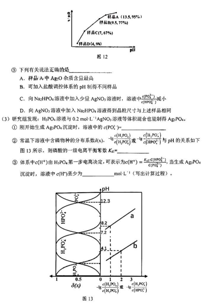 广东大湾区2024高三4月二模考试化学试题及答案解析