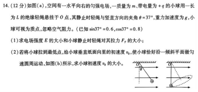 东北三省四市2024高三4月一模考试物理试题及答案解析