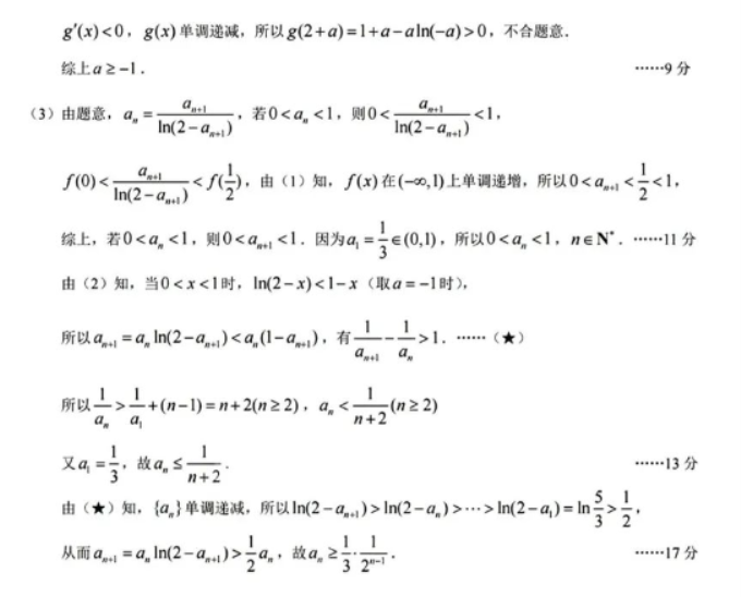 重庆市2024高三4月二诊(康德卷)数学试题及答案解析