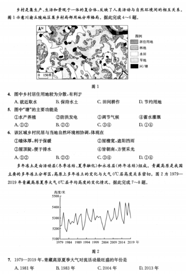 四川成都市2024高三5月三诊考试文综试题及答案解析