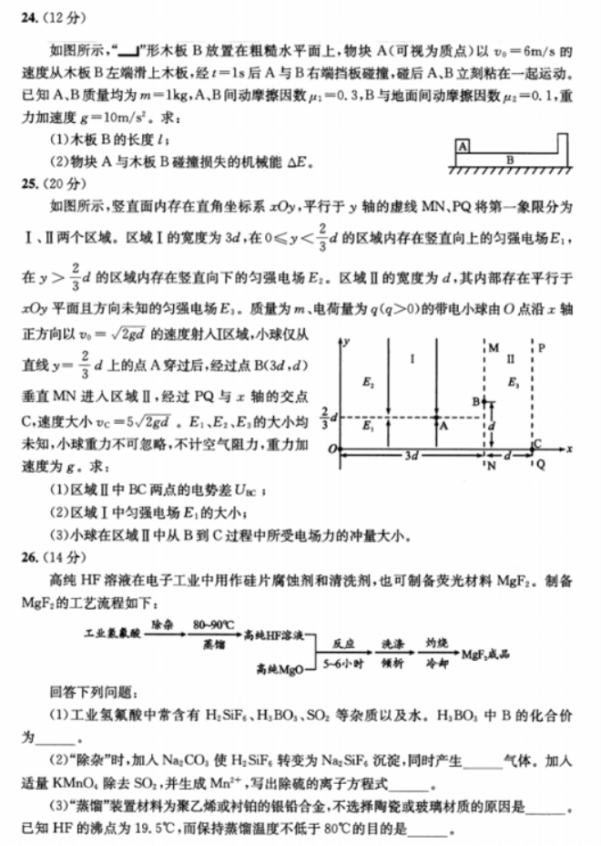 四川成都市2024高三5月三诊考试理综试题及答案解析