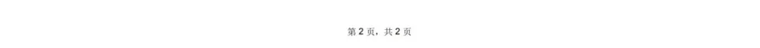 江西省2024年普通高校招生提前高职（专科）缺额院校专业组征集志愿投档情况统计表（历史类、物理类）