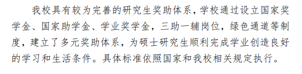 2025河西学院研究生奖学金和助学金有哪些，多少钱？