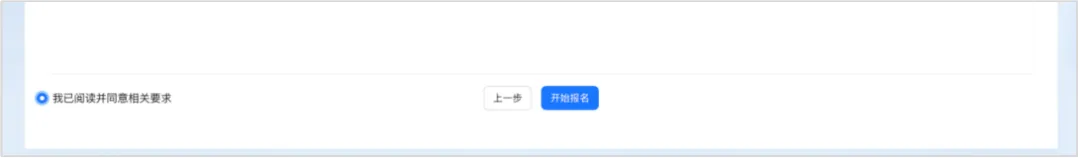 2025年内蒙古自治区普通高校招生考试网上报名流程