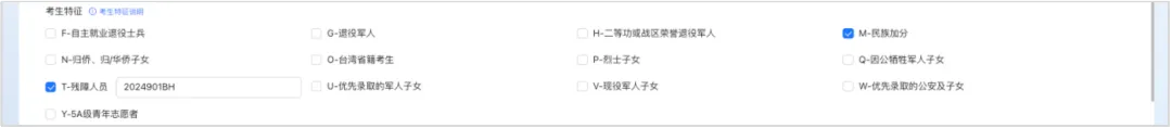 2025年内蒙古自治区普通高校招生考试网上报名流程