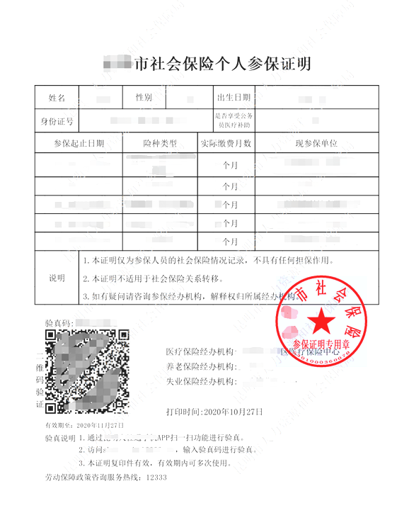 云南省2025年全国硕士研究生招生考试网上确认公告