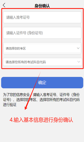 辽宁省2024年下半年中小学教师资格考试（笔试）成绩发布公告