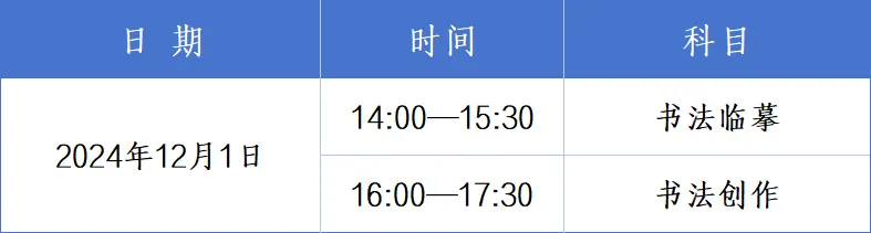 安徽省2025年普通高校招生艺术类专业省统考（美术与设计类、书法类）温馨提示