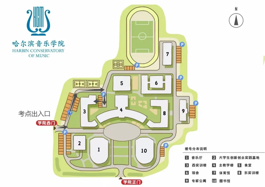 黑龙江省2025年普通高校招生艺术类专业省级统考音乐类面试哈尔滨音乐学院考点公告