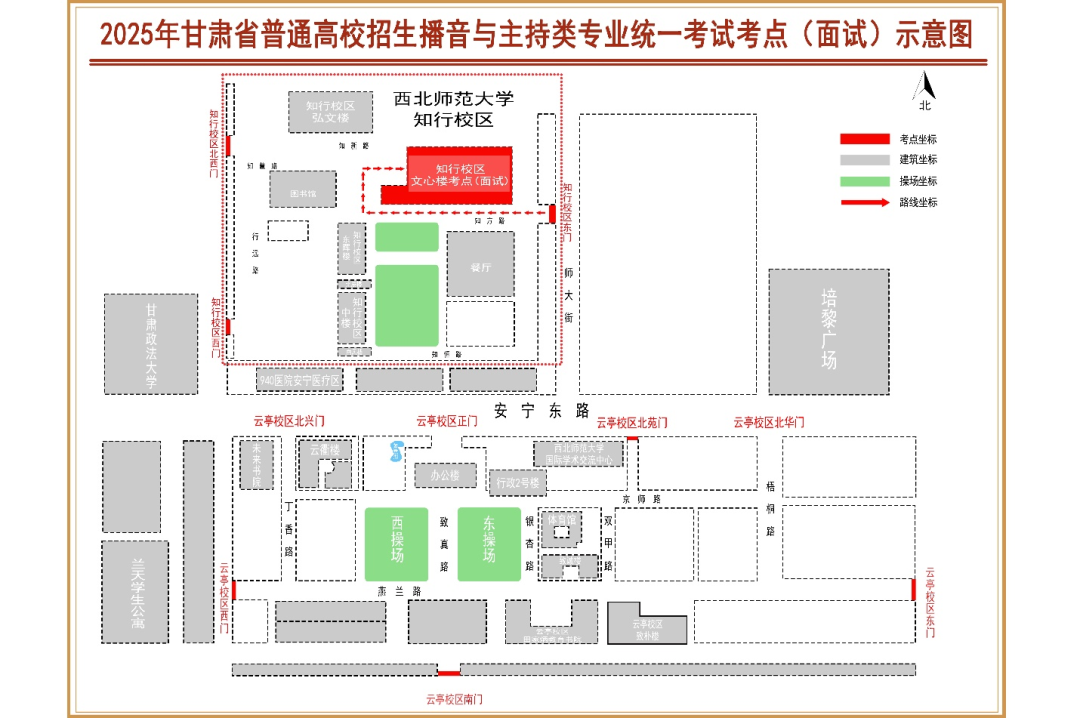 2025年甘肃省普通高校招生播音与主持类专业统考考生指南