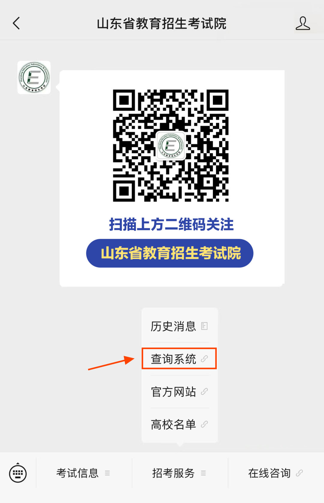 山东省2025年普通高校招生艺术类专业统考合格分数线